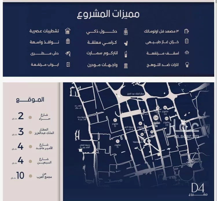 شقة للبيع في شارع عبدالرحيم الجرحاوي, حي المروة, مدينة جدة, منطقة مكة المكرمة 6