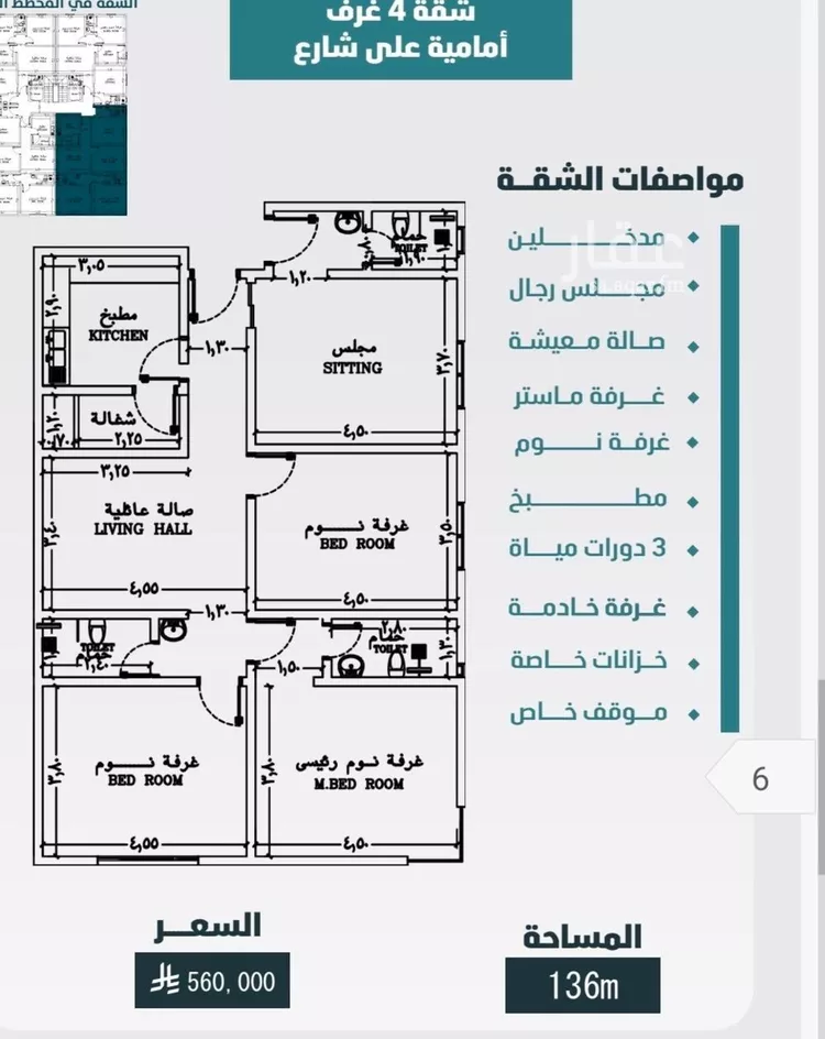 شقة للبيع في شارع ابي المحاسن النحوي, حي الورود, مدينة جدة, منطقة مكة المكرمة صورة 5