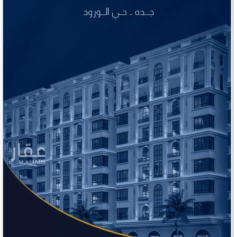 شقة للبيع في شارع عبدالله سليمان الفرعي, حي الورود, مدينة جدة, منطقة مكة المكرمة 1 صورة