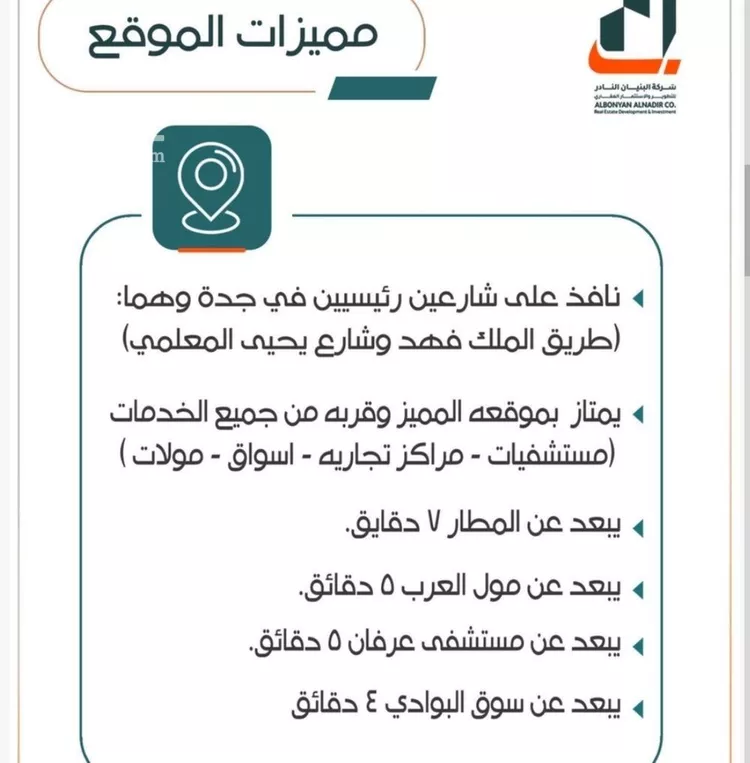 شقة للبيع في شارع شمس الدين البابلي, حي الربوة, مدينة جدة, منطقة مكة المكرمة 7