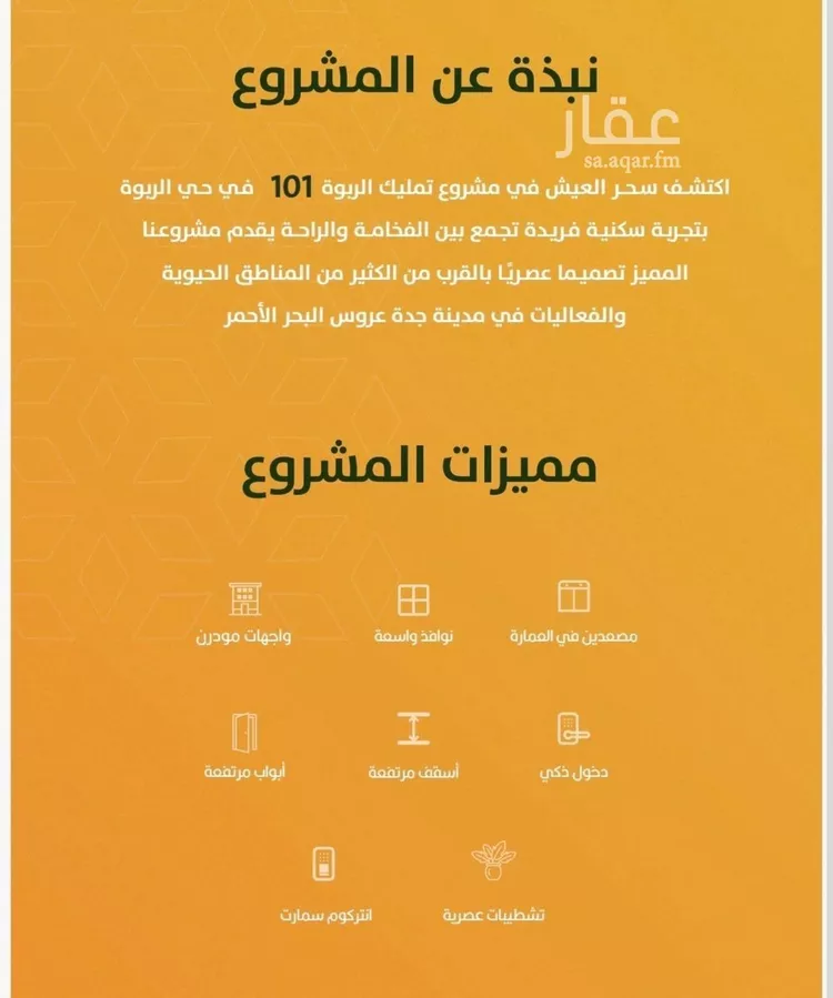 شقة للبيع في شارع الخليفة المأمون, حي الربوة, مدينة جدة, منطقة مكة المكرمة صورة 3