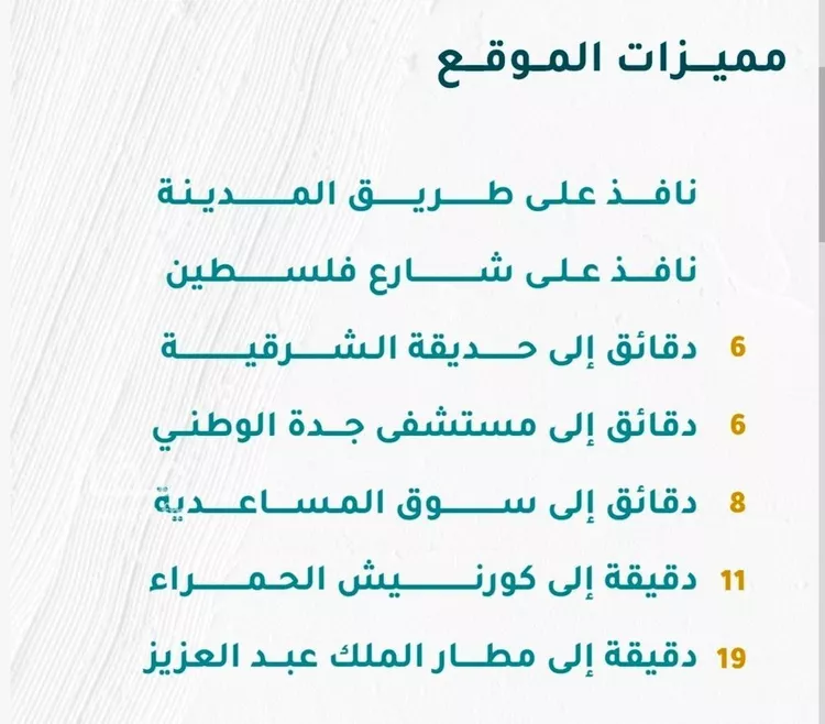شقة للبيع في شارع الزهره, حي مشرفة, مدينة جدة, منطقة مكة المكرمة صورة 2