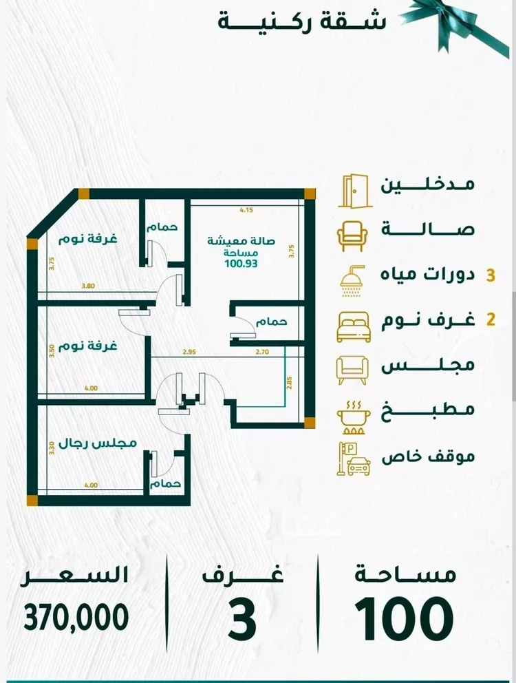 Apartment for Sale in Jeddah Mishrifah
