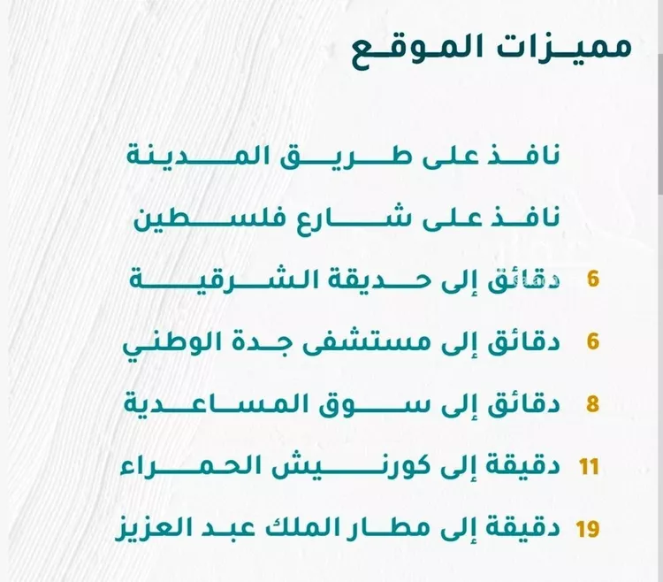 شقة للبيع في شارع الزهره, حي مشرفة, مدينة جدة, منطقة مكة المكرمة صورة 3