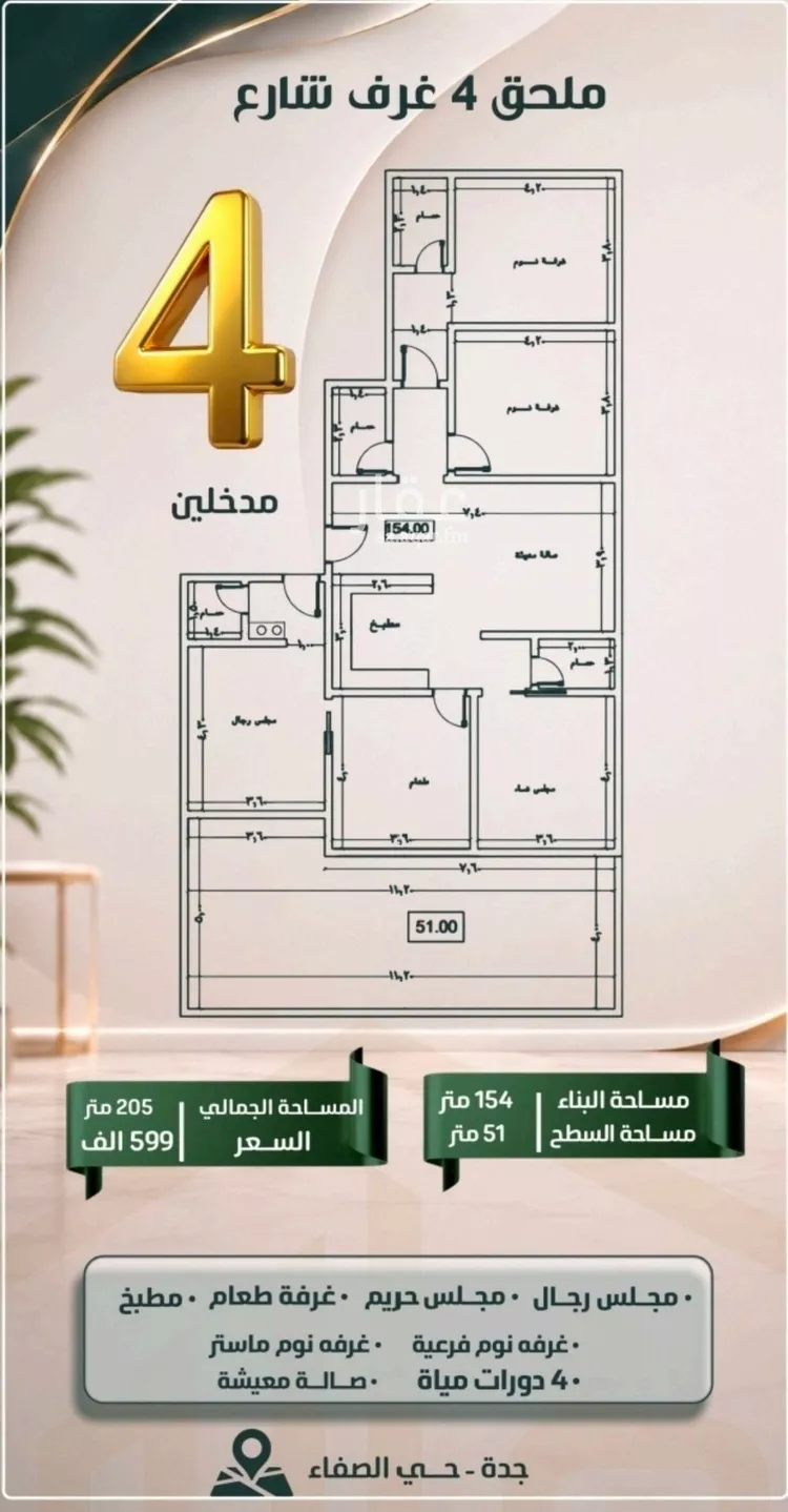 شقة للبيع في شارع الحارث بن عبيد, حي الصفاء, مدينة جدة, منطقة مكة المكرمة صورة 4