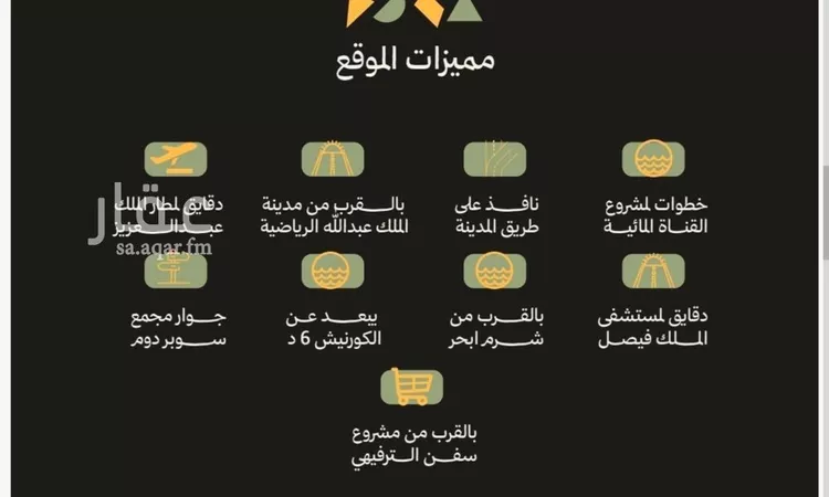 شقة للبيع في حي أبحر الجنوبية, مدينة جدة, منطقة مكة المكرمة 6