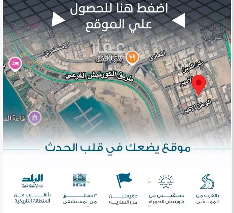 شقة للبيع في حي الرويس, مدينة جدة, منطقة مكة المكرمة صورة 2
