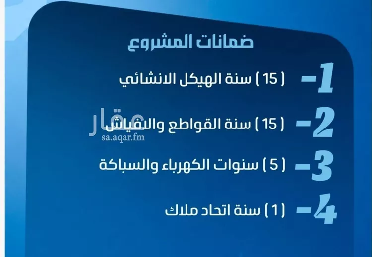 شقة للبيع في حي النزهة, مدينة جدة, منطقة مكة المكرمة صورة 4