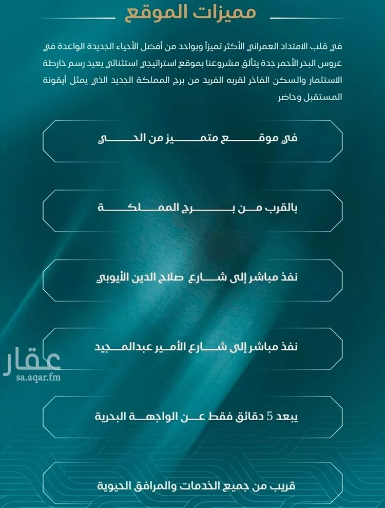 شقة للبيع في شارع الحصين الذبياني, حي الياقوت, مدينة جدة, منطقة مكة المكرمة صورة 3
