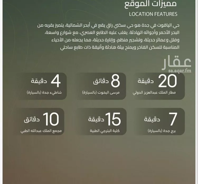 شقة للبيع في شارع أحمد بن علي قدسي, حي الياقوت, مدينة جدة, منطقة مكة المكرمة صورة 3
