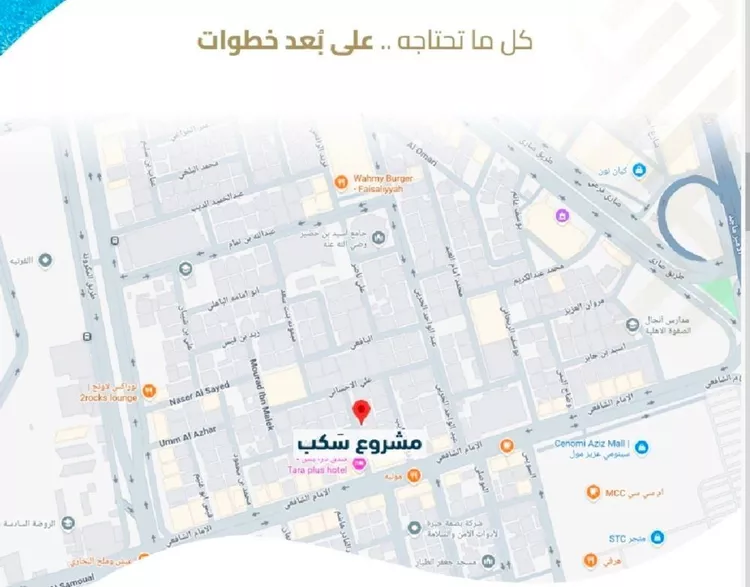 شقة للبيع في شارع عبيده بن حميد, حي الفيصلية, مدينة جدة, منطقة مكة المكرمة صورة 3