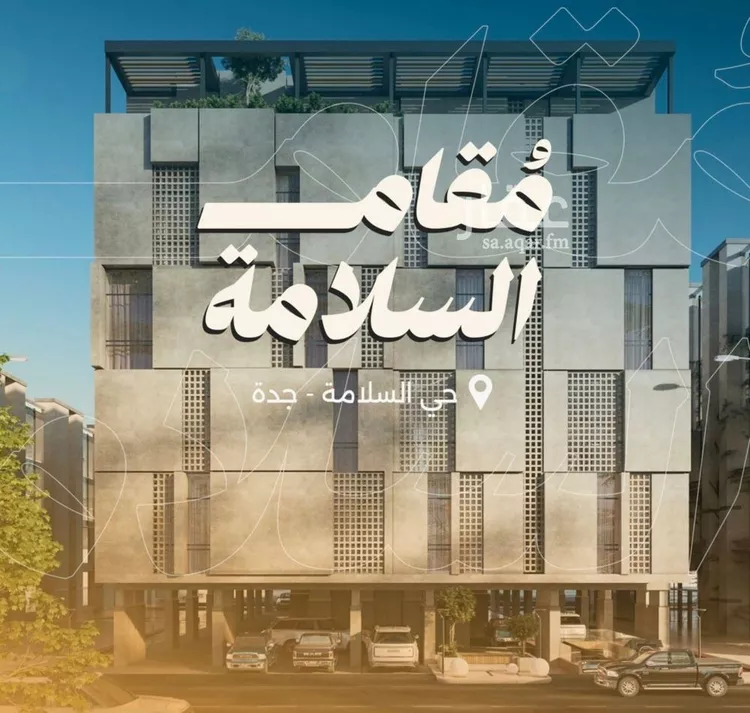 شقة للبيع في شارع البر كاتي, حي السلامة, مدينة جدة, منطقة مكة المكرمة