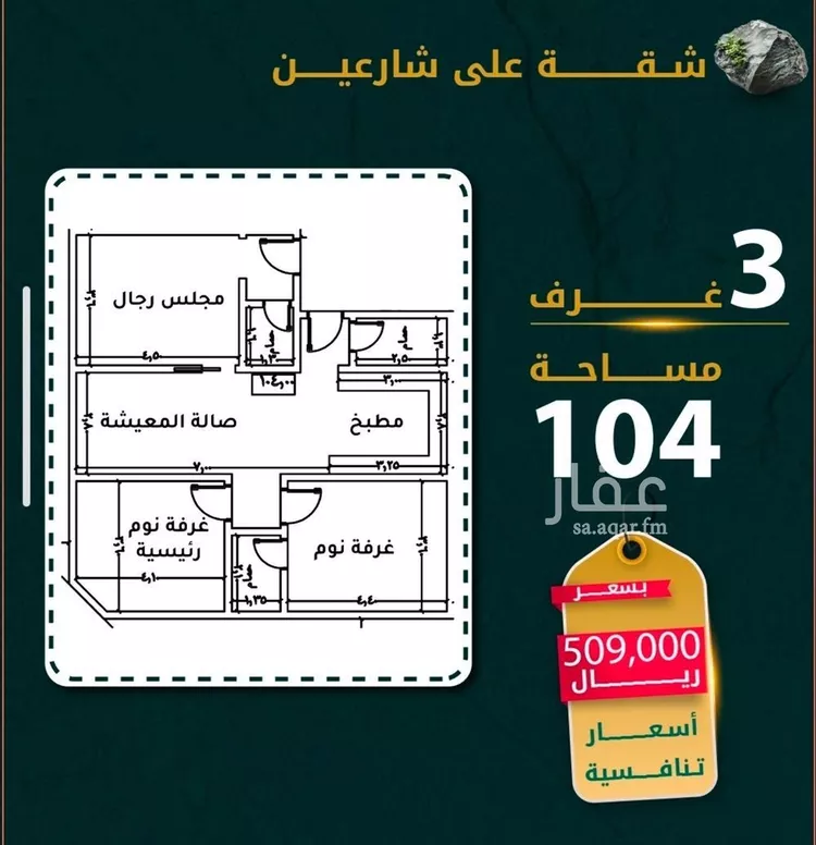 شقة للبيع في شارع عبدالله الهندي, حي الروضة, مدينة جدة, منطقة مكة المكرمة صورة 2