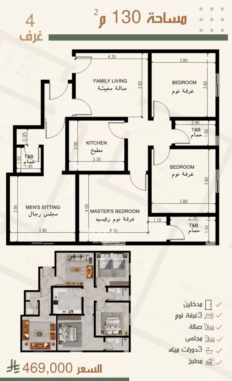 شقة للبيع في شارع النزهة, حي النزهة, مدينة جدة, منطقة مكة المكرمة صورة 4