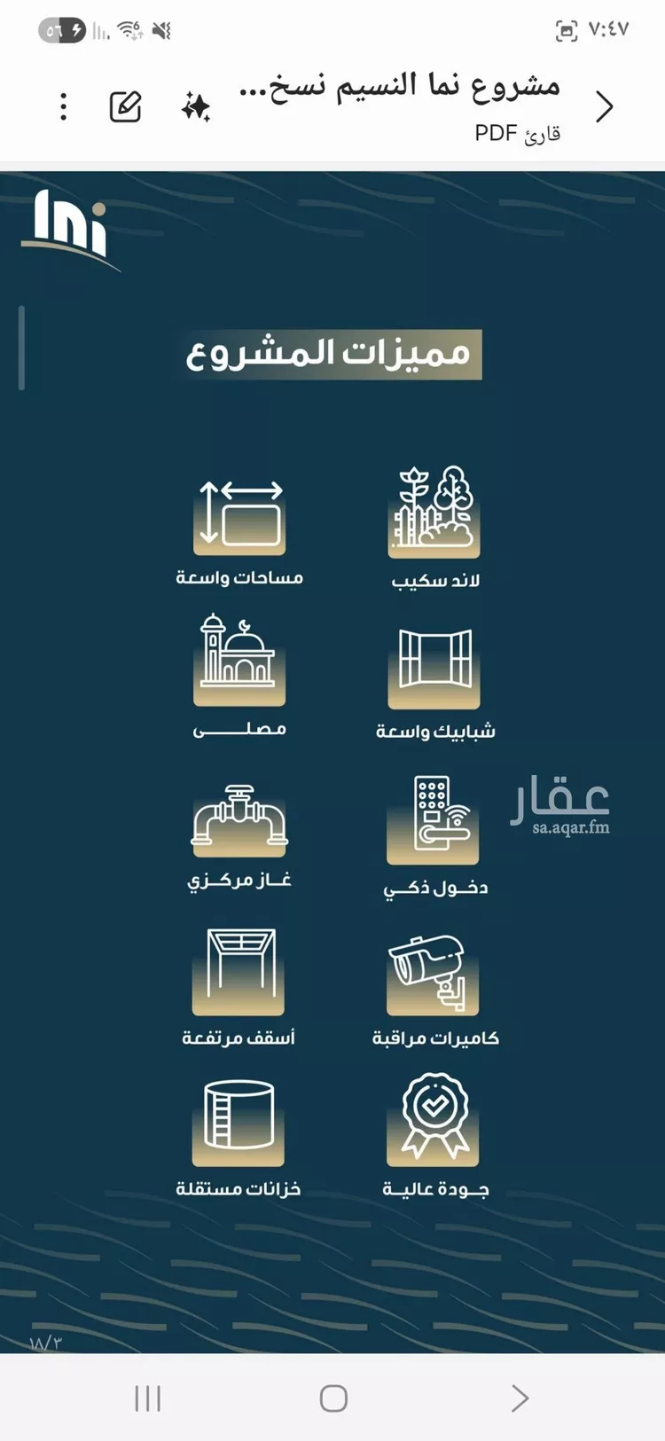 شقة للبيع في شارع اسماعيل الاسكداري, حي النسيم, مدينة جدة, منطقة مكة المكرمة صورة 2