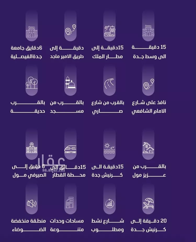 شقة للبيع في شارع ميمونة بنت سعد, حي الفيصلية, مدينة جدة, منطقة مكة المكرمة صورة 3