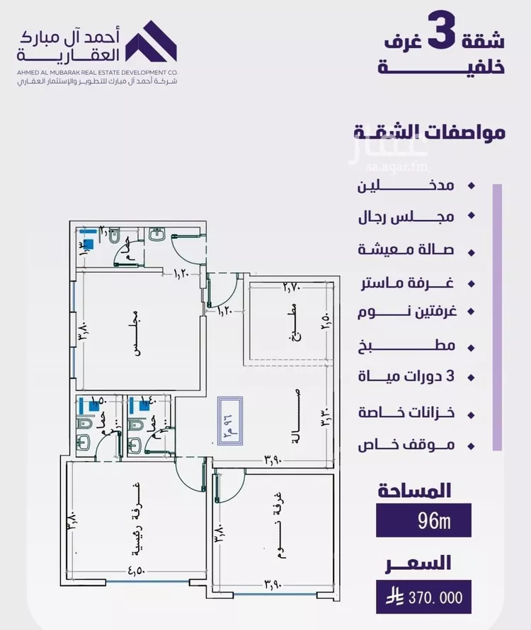شقة للبيع في شارع ميمونة بنت سعد, حي الفيصلية, مدينة جدة, منطقة مكة المكرمة