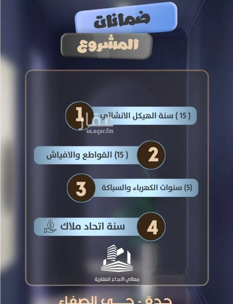 شقة للبيع في حي الصفاء, مدينة جدة, منطقة مكة المكرمة صورة 3