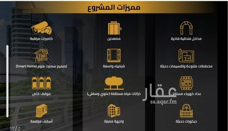 شقة للبيع في شارع مناره الملتزم, حي السلامة, مدينة جدة, منطقة مكة المكرمة صورة 3