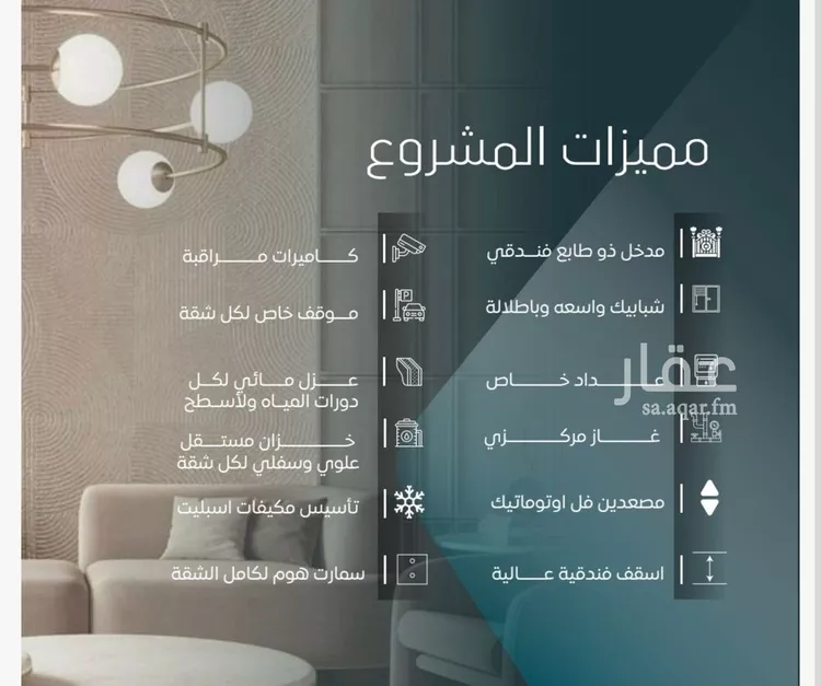 شقة للبيع في شارع ابي المحاسن النحوي, حي الورود, مدينة جدة, منطقة مكة المكرمة 1 صورة