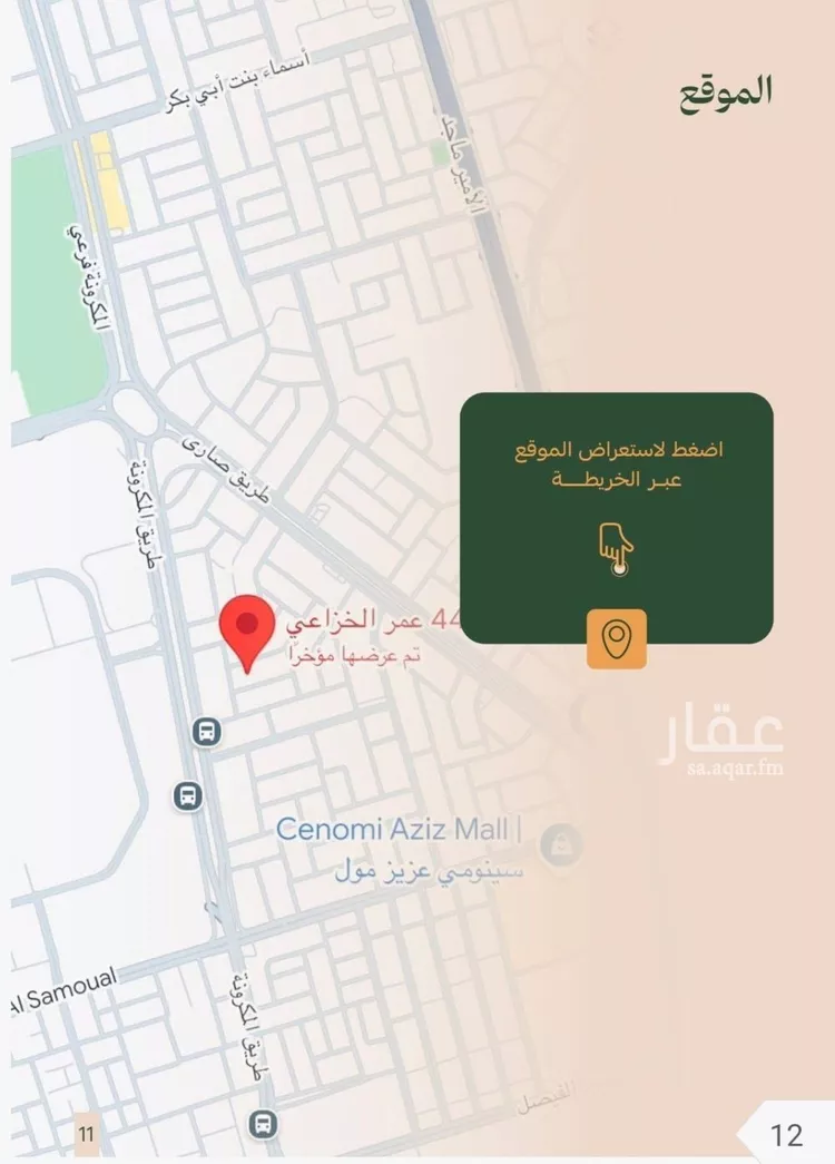شقة للبيع في شارع عمر الخزاعي, حي الفيصلية, مدينة جدة, منطقة مكة المكرمة 7