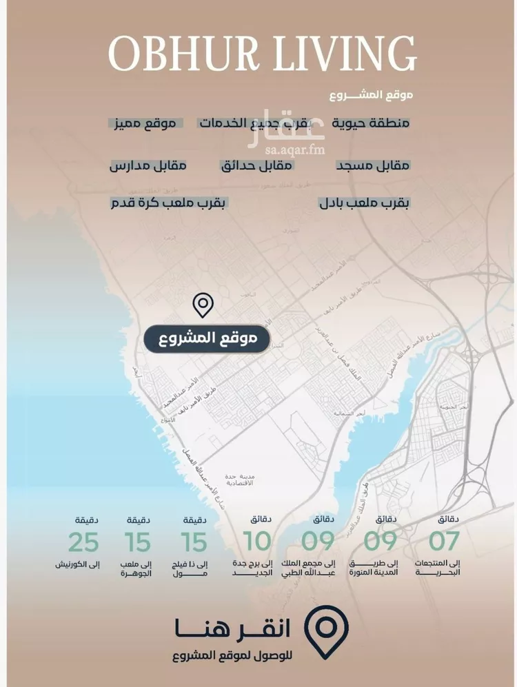 شقة للبيع في شارع صالح الرشيد, حي الياقوت, مدينة جدة, منطقة مكة المكرمة صورة 5