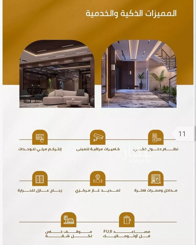 شقة للبيع في شارع سهل بن حنيف, حي الورود, مدينة جدة, منطقة مكة المكرمة صورة 3