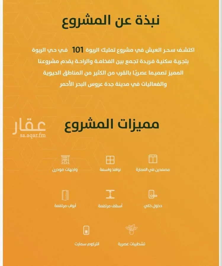 شقة للبيع في شارع الخليفة المأمون, حي الربوة, مدينة جدة, منطقة مكة المكرمة صورة 3