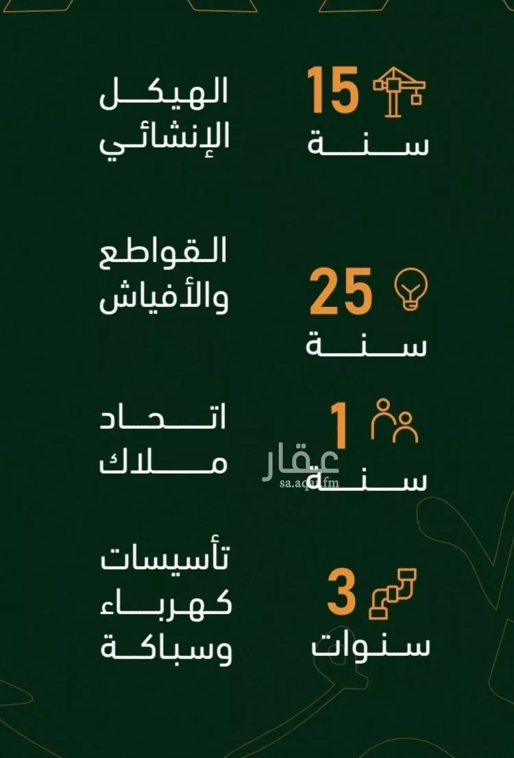 شقة للبيع في شارع الخليفة المأمون, حي الربوة, مدينة جدة, منطقة مكة المكرمة صورة 5