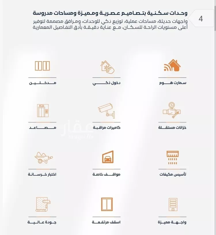 شقة للبيع في حي الصفاء, مدينة جدة, منطقة مكة المكرمة صورة 3
