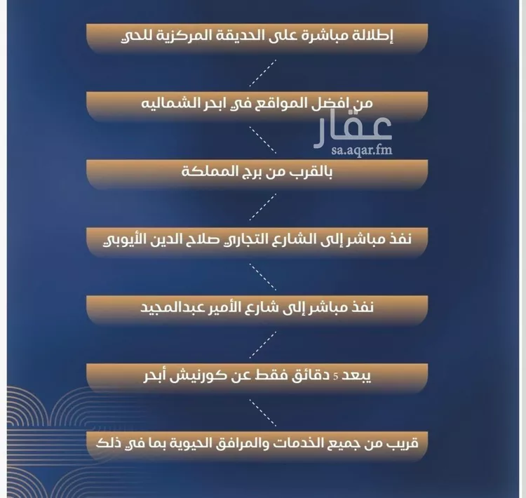 شقة للبيع في شارع برهان الدين الداراني, حي الياقوت, مدينة جدة, منطقة مكة المكرمة صورة 4