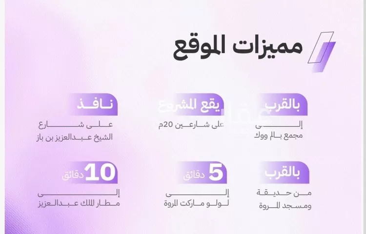 شقة للبيع في حي المروة, مدينة جدة, منطقة مكة المكرمة صورة 4