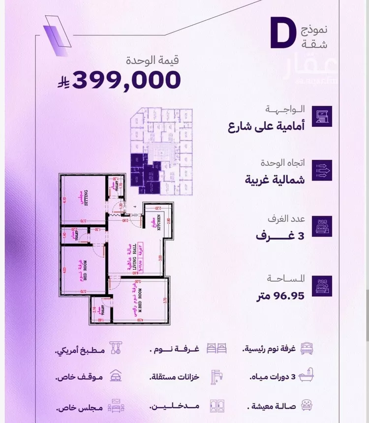 شقة للبيع في شارع النابغه الغنوي, حي المروة, مدينة جدة, منطقة مكة المكرمة صورة 2