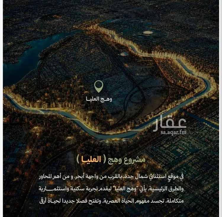 شقة للبيع في حي أبحر الجنوبية, مدينة جدة, منطقة مكة المكرمة صورة 2