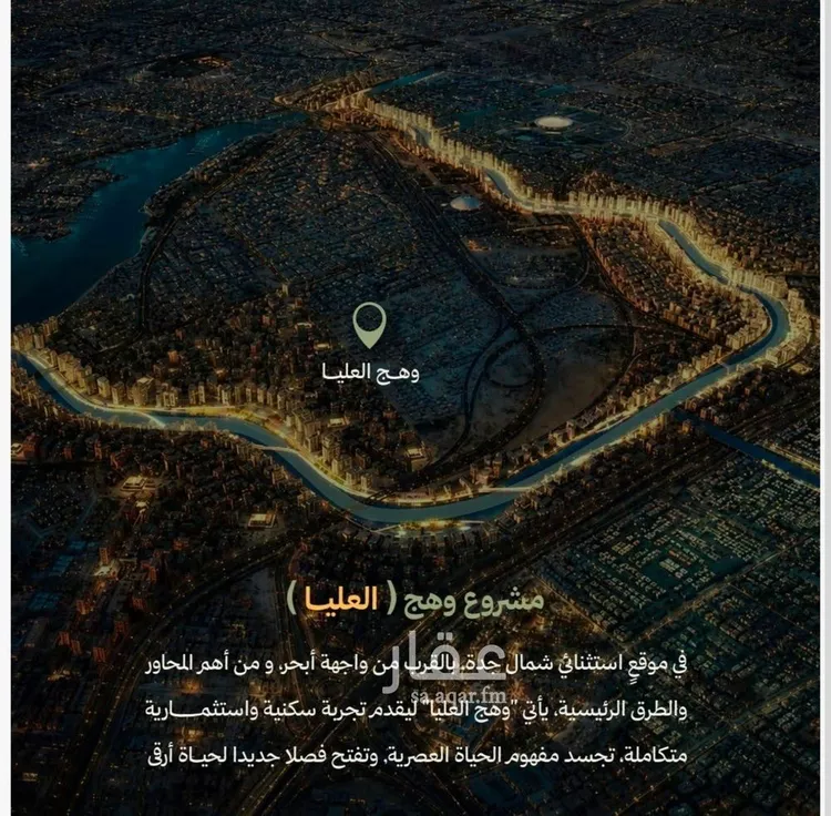 شقة للبيع في حي أبحر الجنوبية, مدينة جدة, منطقة مكة المكرمة