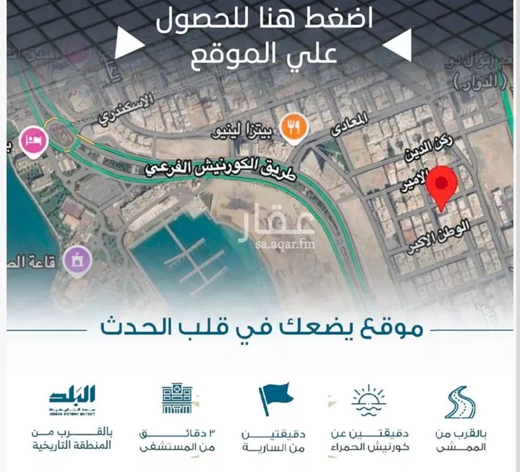 شقة للبيع في شارع الملك الصالح, حي الرويس, مدينة جدة, منطقة مكة المكرمة