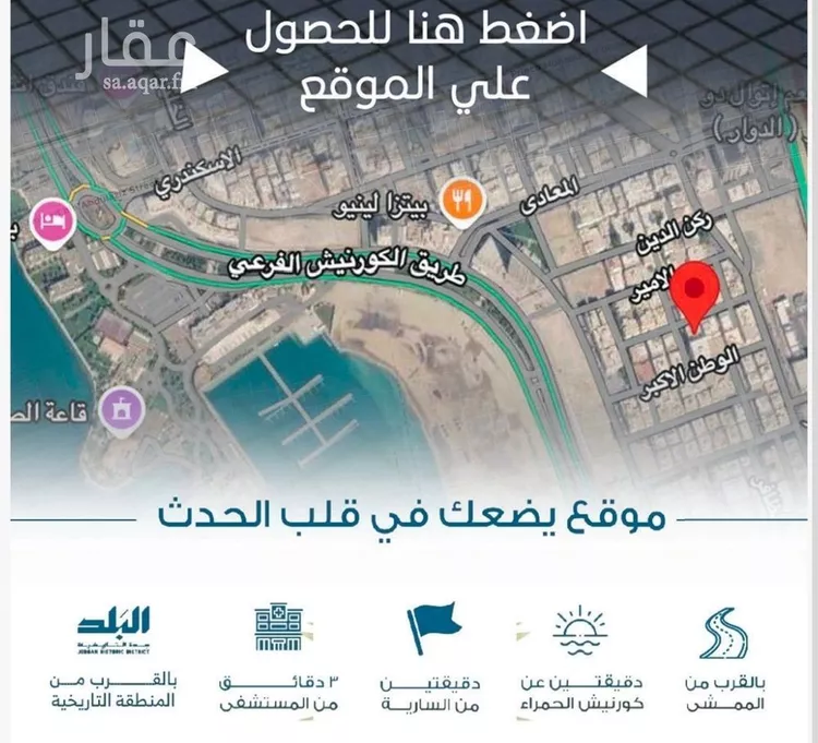شقة للبيع في شارع الملك الصالح ايوب ابن الكامل, حي الرويس, مدينة جدة, منطقة مكة المكرمة صورة 3
