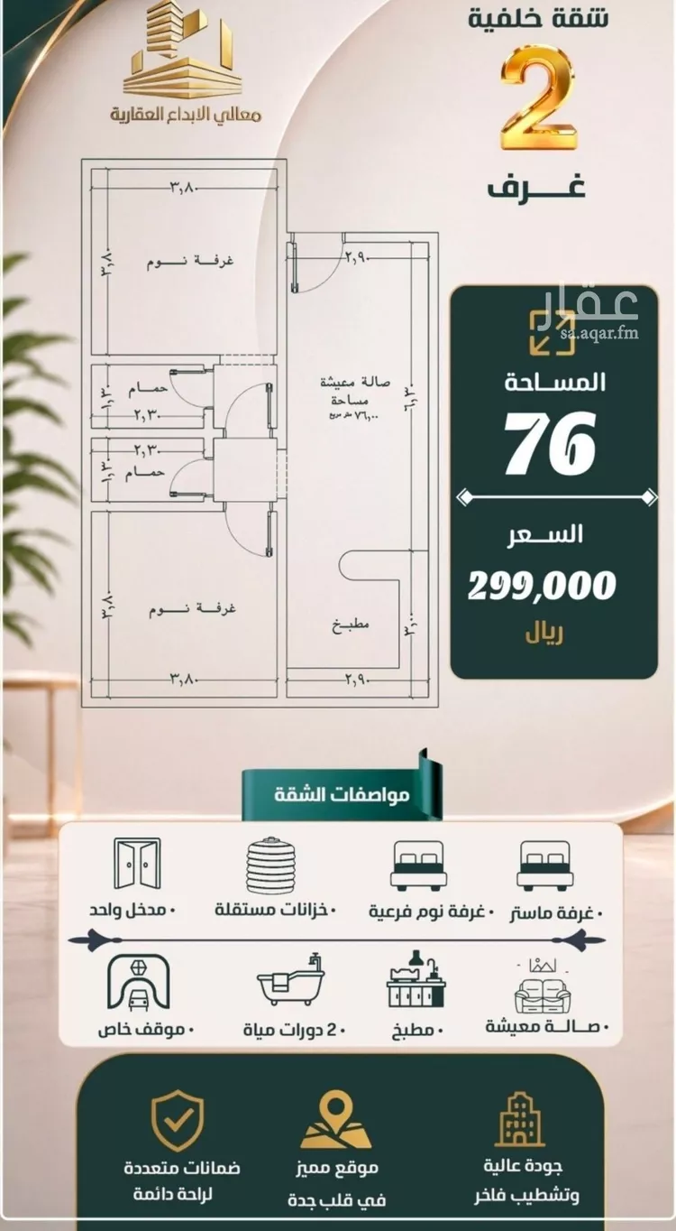 شقة للبيع في حي النزهة, مدينة جدة, منطقة مكة المكرمة 7