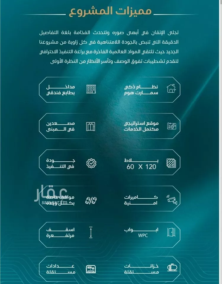 شقة للبيع في شارع الحصين الذبياني, حي الياقوت, مدينة جدة, منطقة مكة المكرمة صورة 3