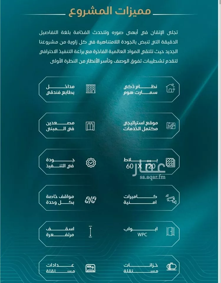 شقة للبيع في شارع الحصين الذبياني, حي الياقوت, مدينة جدة, منطقة مكة المكرمة صورة 4
