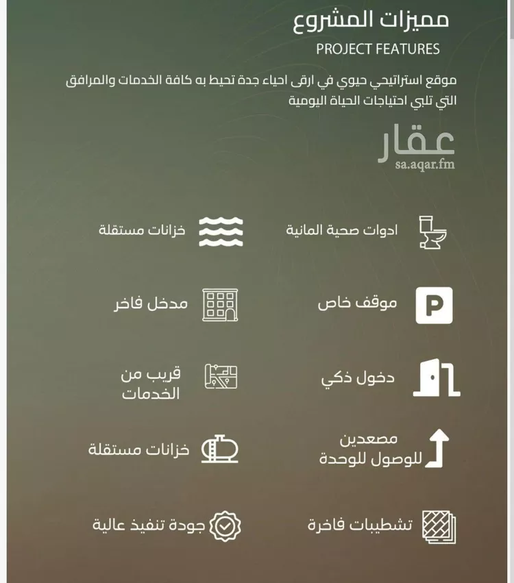 شقة للبيع في شارع الشيخ عيسى بن سلمان آل خليفة, حي الياقوت, مدينة جدة, منطقة مكة المكرمة صورة 2