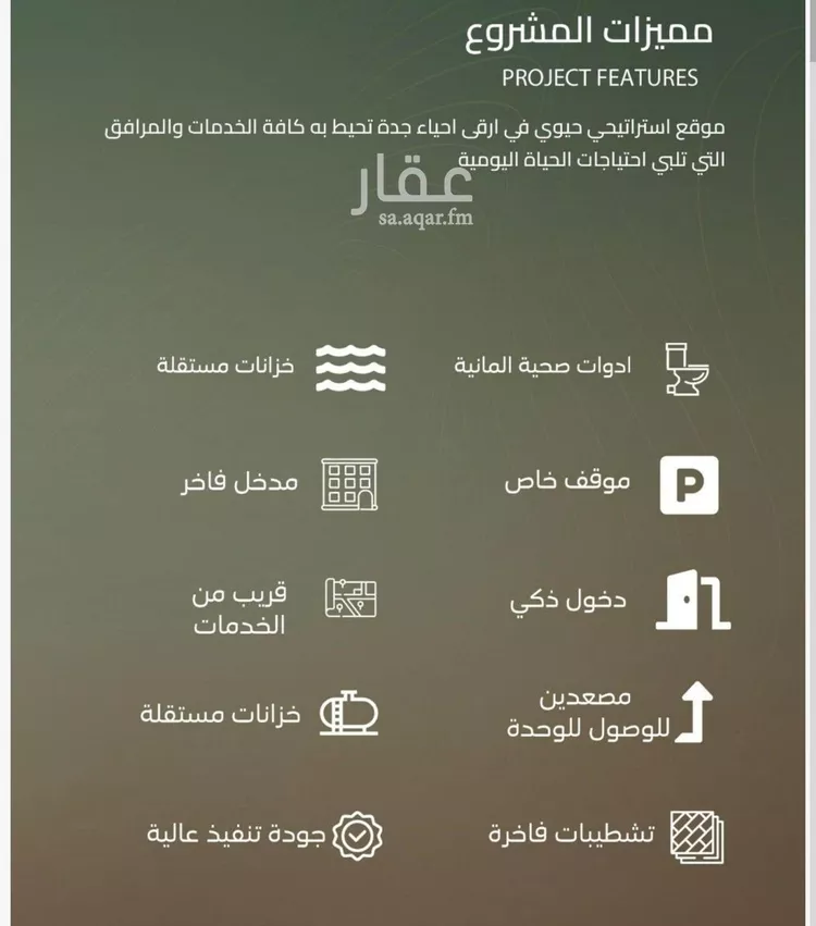 شقة للبيع في حي الياقوت, مدينة جدة, منطقة مكة المكرمة صورة 3