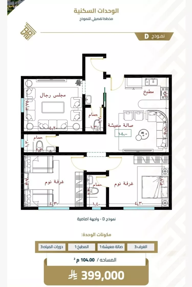شقة للبيع في حي الفيصلية, مدينة جدة, منطقة مكة المكرمة 7