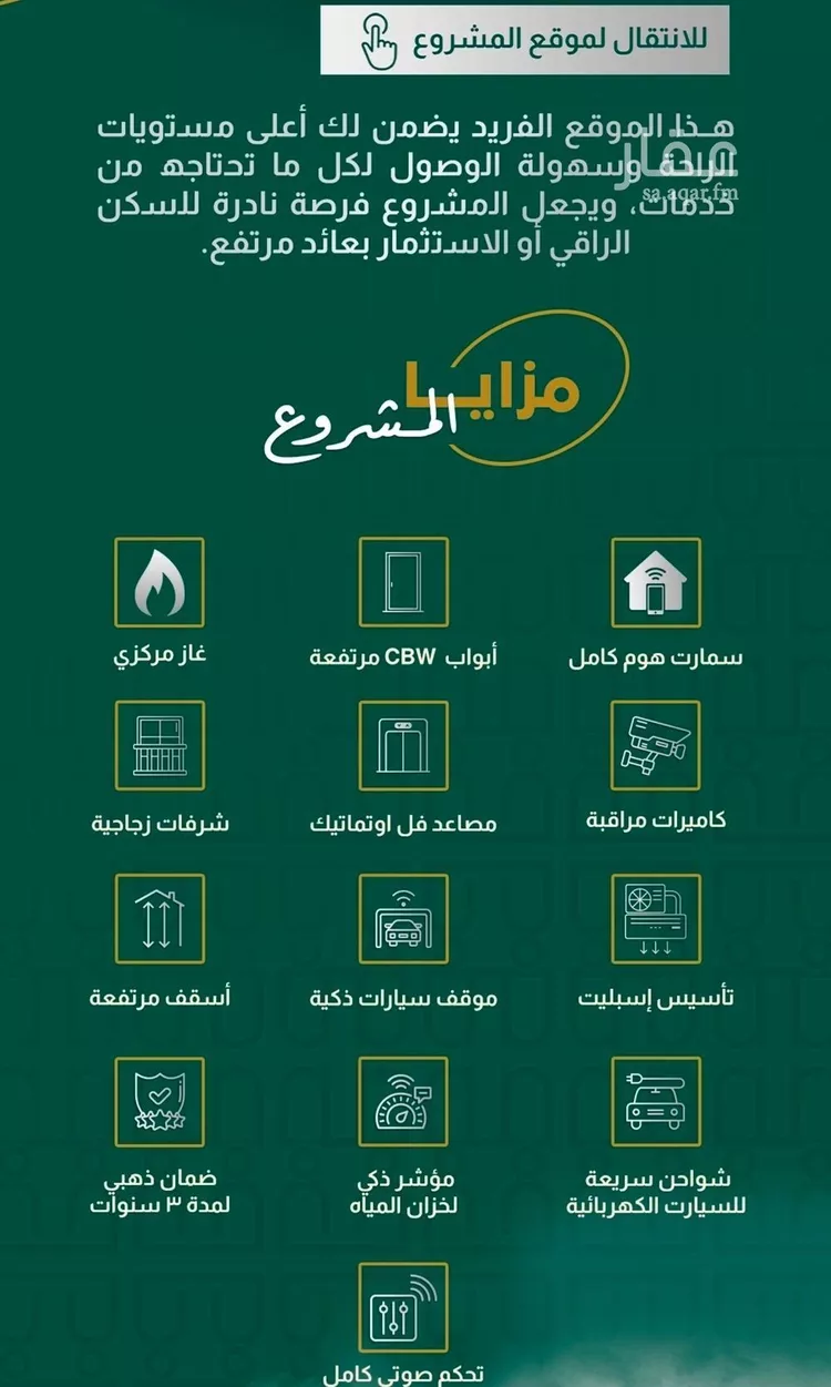شقة للبيع في شارع ابراهيم باكثير , حي الصفاء, مدينة جدة, منطقة مكة المكرمة 6