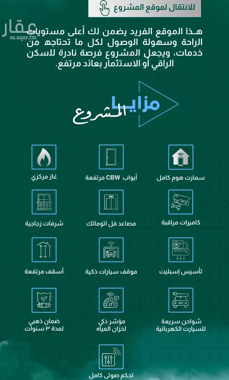 شقة للبيع في شارع أبي القاسم القرشي, حي بطحاء قريش, مدينة مكة المكرمة, منطقة مكة المكرمة صورة 3