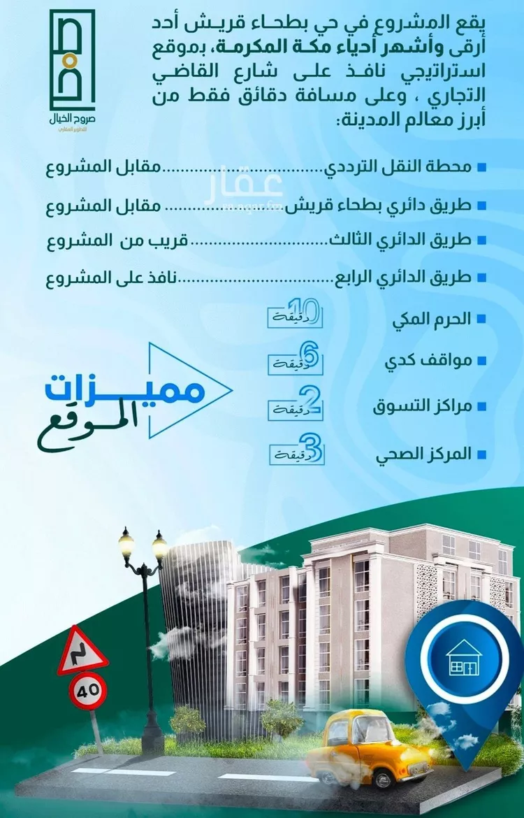 شقة للبيع في شارع أبي القاسم القرشي, حي بطحاء قريش, مدينة مكة المكرمة, منطقة مكة المكرمة 6