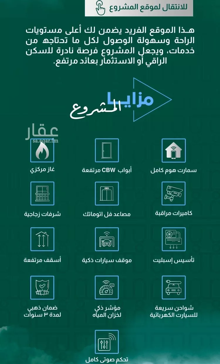 شقة للبيع في شارع أبي القاسم القرشي, حي بطحاء قريش, مدينة مكة المكرمة, منطقة مكة المكرمة 7