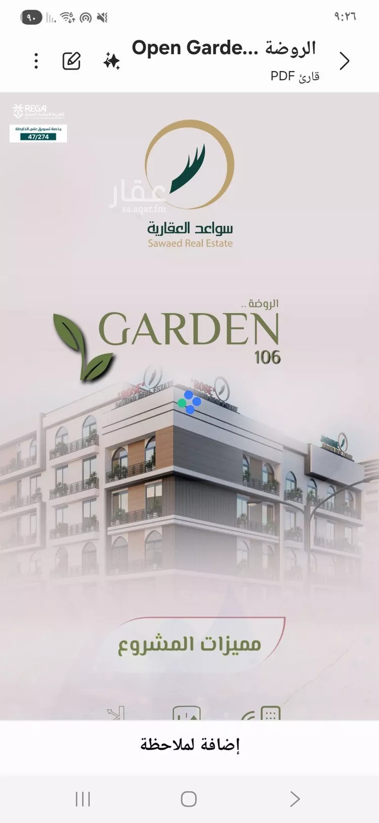 شقة للبيع في شارع محمد اقبال, حي الروضة, مدينة جدة, منطقة مكة المكرمة صورة 2