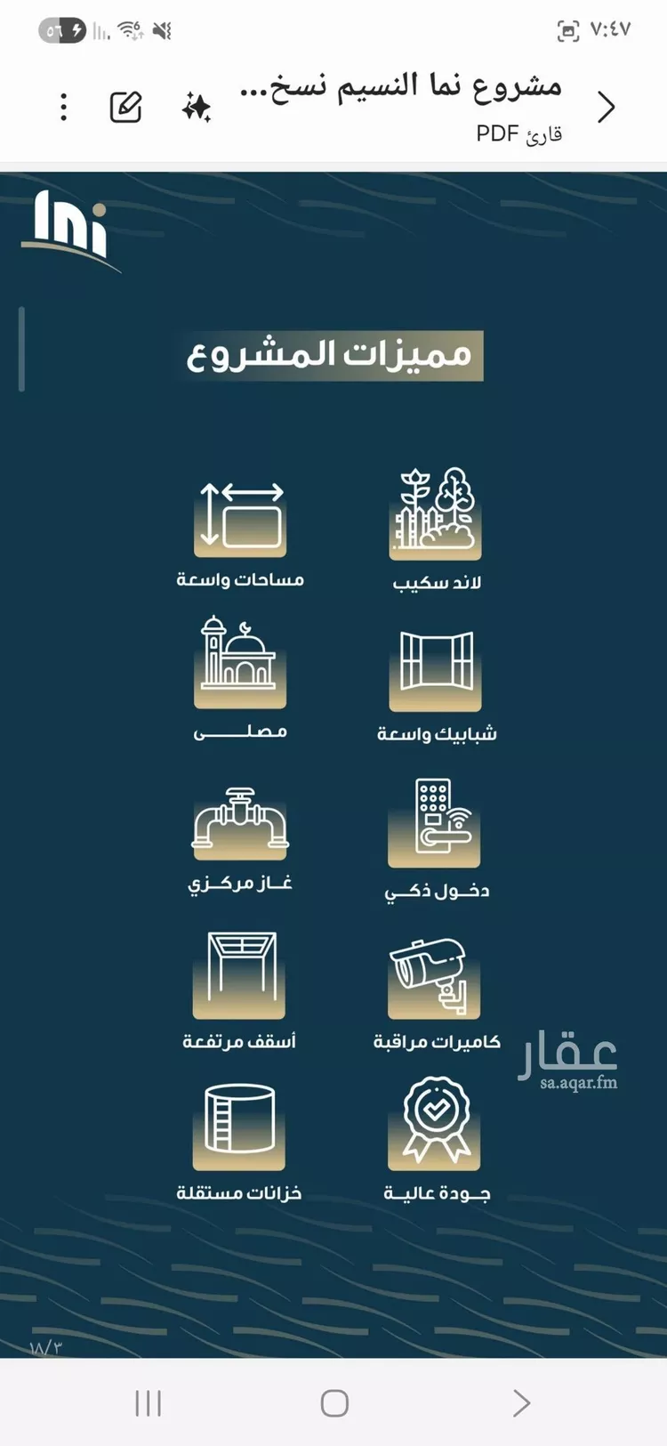 شقة للبيع في شارع حميد البوعزاوي, حي النسيم, مدينة جدة, منطقة مكة المكرمة صورة 2