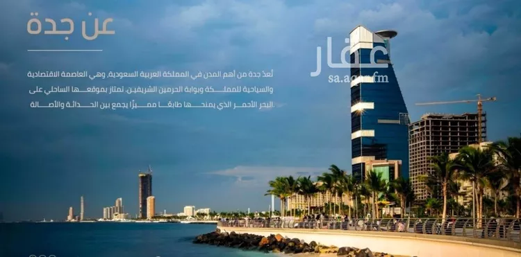 شقة للبيع في شارع إبن الجريح, حي المروة, مدينة جدة, منطقة مكة المكرمة 10
